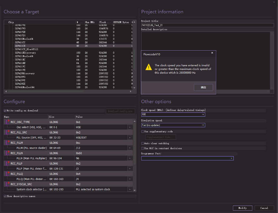 Flowcode configure